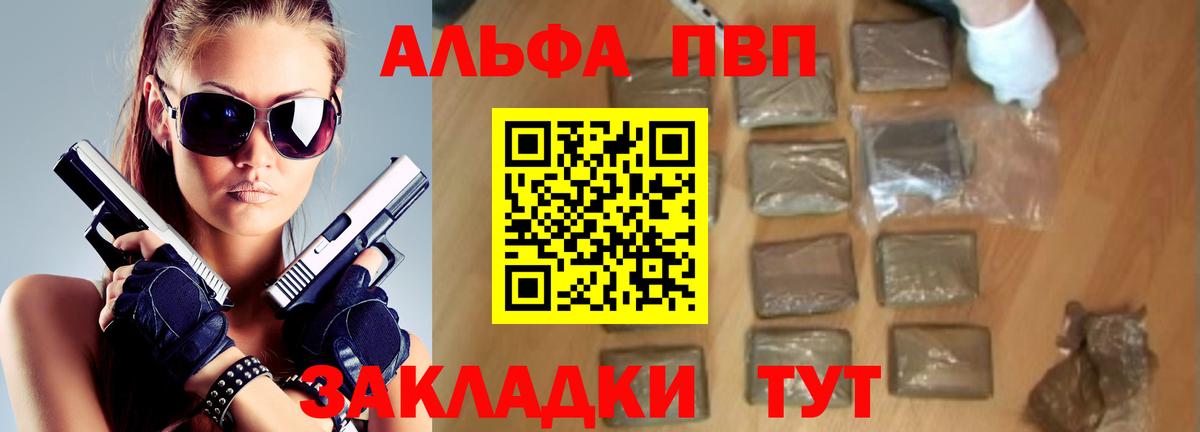А ПВП мука  Вход с VPN  А ПВП Crystall  А ПВП  Среднеуральск 