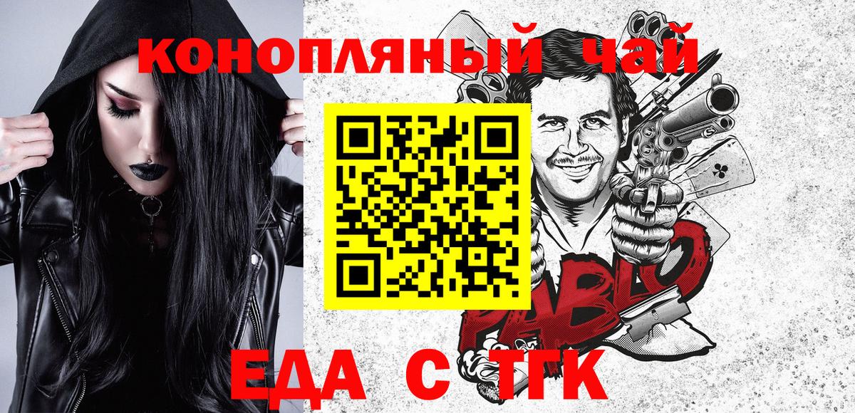 Печенье с ТГК конопля  Вход с VPN  Среднеуральск 