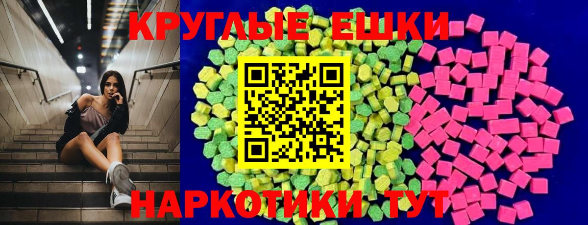 Экстази ешки Среднеуральск