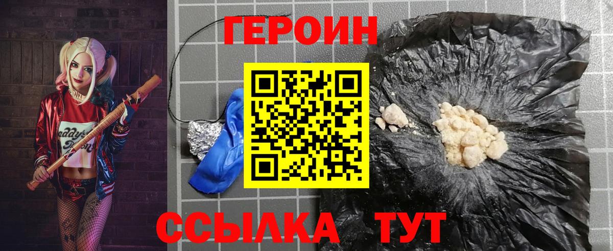 ГЕРОИН гречка Среднеуральск