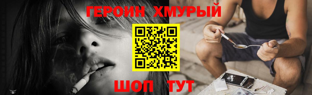 Героин  ГЕРОИН герыч  Вход с VPN  Среднеуральск 