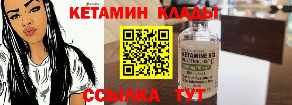 КЕТАМИН VHQ Среднеуральск