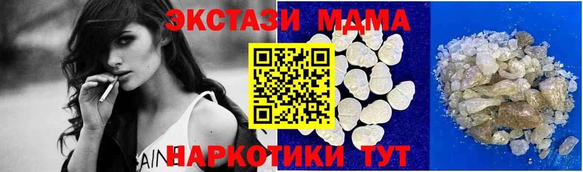 MDMA  Вход с VPN  Среднеуральск  МДМА кристаллы 