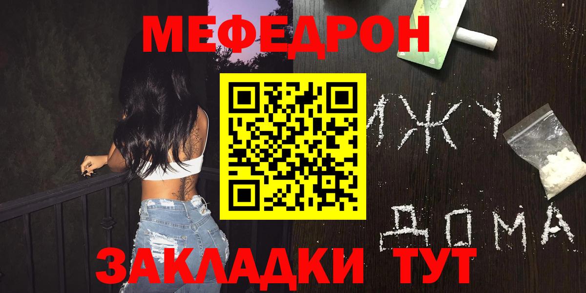 Меф  OMG маркетплейс  Вход с VPN  МЯУ-МЯУ кристаллы  Среднеуральск  МЕФ кристаллы 