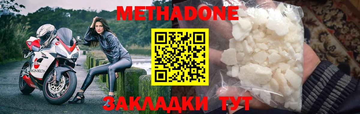 Метадон methadone  МЕТАДОН VHQ  Среднеуральск  Вход с VPN 