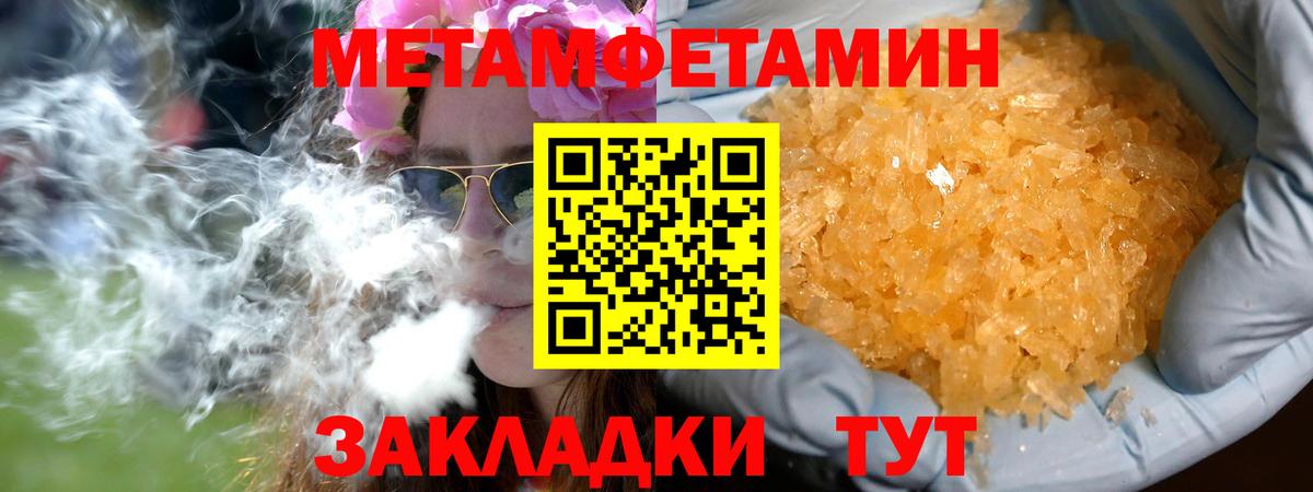 Метамфетамин мет Среднеуральск