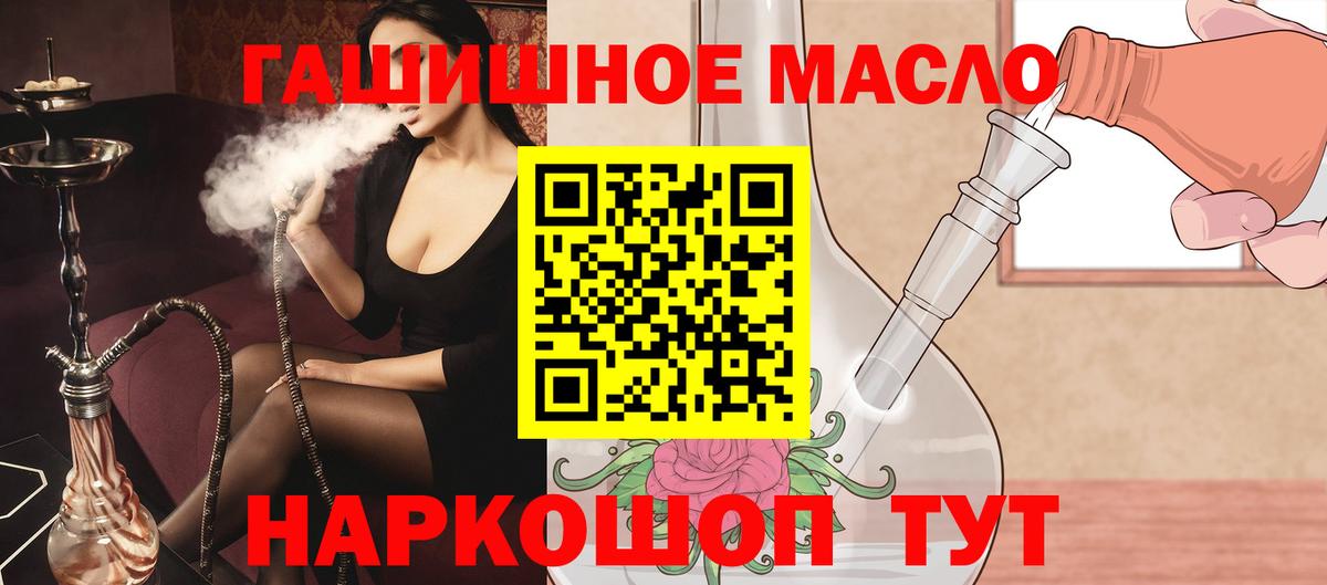 Среднеуральск  ТГК THC oil  Дистиллят ТГК концентрат  Вход с VPN 